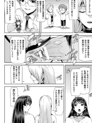 [アンソロジー] 敗北乙女エクスタシー Vol.14 [DL版]_028