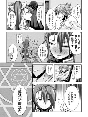 [アンソロジー] 敗北乙女エクスタシー Vol.14 [DL版]_036