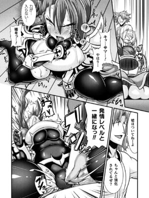 [アンソロジー] 敗北乙女エクスタシー Vol.14 [DL版]_038