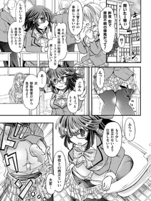 [アンソロジー] 敗北乙女エクスタシー Vol.14 [DL版]_057
