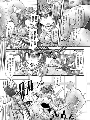 [アンソロジー] 敗北乙女エクスタシー Vol.14 [DL版]_059