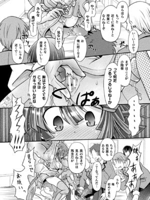 [アンソロジー] 敗北乙女エクスタシー Vol.14 [DL版]_062