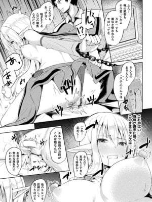 [アンソロジー] 敗北乙女エクスタシー Vol.14 [DL版]_081