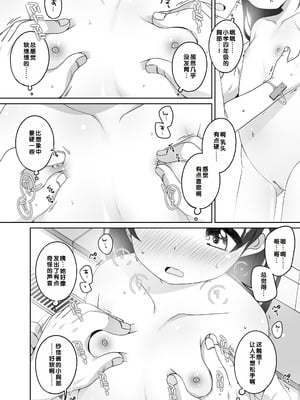 [小路あゆむ] おふろ占い (わたしの奥まであっためて♡) [甜族星人赞助汉化&無修loli重嵌] [无修正] [DL版]_07