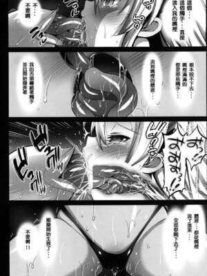 [エロマズン (まー九郎)] 悪堕ち島風1~8+After ～エロ触手に堕とされる艦娘～ (艦隊これくしょん-艦これ-)[中国翻訳][疏碼][洨五個人漢化]_006