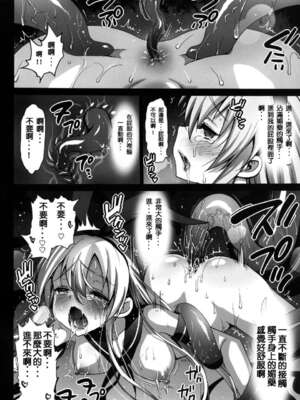 [エロマズン (まー九郎)] 悪堕ち島風1~8+After ～エロ触手に堕とされる艦娘～ (艦隊これくしょん-艦これ-)[中国翻訳][疏碼][洨五個人漢化]_008