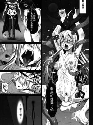 [エロマズン (まー九郎)] 悪堕ち島風1~8+After ～エロ触手に堕とされる艦娘～ (艦隊これくしょん-艦これ-)[中国翻訳][疏碼][洨五個人漢化]_017