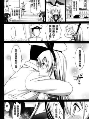 [エロマズン (まー九郎)] 悪堕ち島風1~8+After ～エロ触手に堕とされる艦娘～ (艦隊これくしょん-艦これ-)[中国翻訳][疏碼][洨五個人漢化]_018