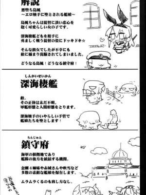 [エロマズン (まー九郎)] 悪堕ち島風1~8+After ～エロ触手に堕とされる艦娘～ (艦隊これくしょん-艦これ-)[中国翻訳][疏碼][洨五個人漢化]_027