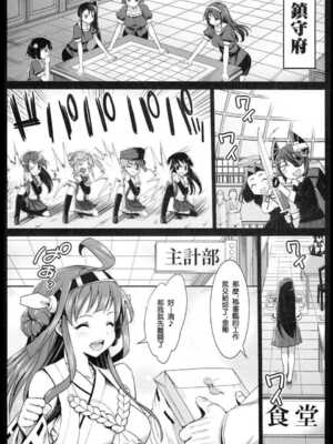 [エロマズン (まー九郎)] 悪堕ち島風1~8+After ～エロ触手に堕とされる艦娘～ (艦隊これくしょん-艦これ-)[中国翻訳][疏碼][洨五個人漢化]_031