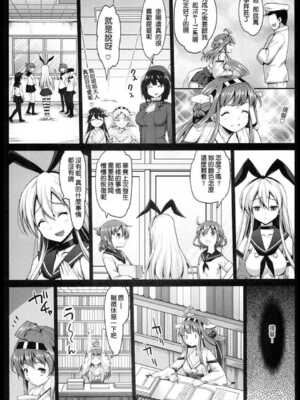 [エロマズン (まー九郎)] 悪堕ち島風1~8+After ～エロ触手に堕とされる艦娘～ (艦隊これくしょん-艦これ-)[中国翻訳][疏碼][洨五個人漢化]_032
