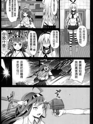 [エロマズン (まー九郎)] 悪堕ち島風1~8+After ～エロ触手に堕とされる艦娘～ (艦隊これくしょん-艦これ-)[中国翻訳][疏碼][洨五個人漢化]_033