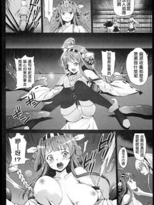[エロマズン (まー九郎)] 悪堕ち島風1~8+After ～エロ触手に堕とされる艦娘～ (艦隊これくしょん-艦これ-)[中国翻訳][疏碼][洨五個人漢化]_034