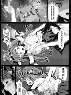 [エロマズン (まー九郎)] 悪堕ち島風1~8+After ～エロ触手に堕とされる艦娘～ (艦隊これくしょん-艦これ-)[中国翻訳][疏碼][洨五個人漢化]_035