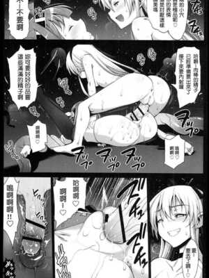 [エロマズン (まー九郎)] 悪堕ち島風1~8+After ～エロ触手に堕とされる艦娘～ (艦隊これくしょん-艦これ-)[中国翻訳][疏碼][洨五個人漢化]_039