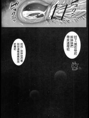 [エロマズン (まー九郎)] 悪堕ち島風1~8+After ～エロ触手に堕とされる艦娘～ (艦隊これくしょん-艦これ-)[中国翻訳][疏碼][洨五個人漢化]_041