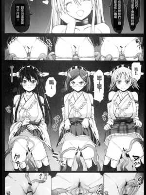 [エロマズン (まー九郎)] 悪堕ち島風1~8+After ～エロ触手に堕とされる艦娘～ (艦隊これくしょん-艦これ-)[中国翻訳][疏碼][洨五個人漢化]_044