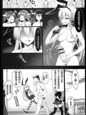 [エロマズン (まー九郎)] 悪堕ち島風1~8+After ～エロ触手に堕とされる艦娘～ (艦隊これくしょん-艦これ-)[中国翻訳][疏碼][洨五個人漢化]_058