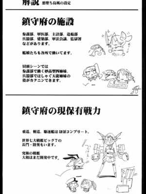 [エロマズン (まー九郎)] 悪堕ち島風1~8+After ～エロ触手に堕とされる艦娘～ (艦隊これくしょん-艦これ-)[中国翻訳][疏碼][洨五個人漢化]_065