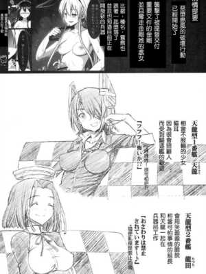 [エロマズン (まー九郎)] 悪堕ち島風1~8+After ～エロ触手に堕とされる艦娘～ (艦隊これくしょん-艦これ-)[中国翻訳][疏碼][洨五個人漢化]_068