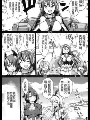 [エロマズン (まー九郎)] 悪堕ち島風1~8+After ～エロ触手に堕とされる艦娘～ (艦隊これくしょん-艦これ-)[中国翻訳][疏碼][洨五個人漢化]_069