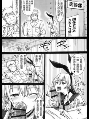 [エロマズン (まー九郎)] 悪堕ち島風1~8+After ～エロ触手に堕とされる艦娘～ (艦隊これくしょん-艦これ-)[中国翻訳][疏碼][洨五個人漢化]_070