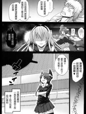 [エロマズン (まー九郎)] 悪堕ち島風1~8+After ～エロ触手に堕とされる艦娘～ (艦隊これくしょん-艦これ-)[中国翻訳][疏碼][洨五個人漢化]_071