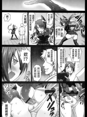 [エロマズン (まー九郎)] 悪堕ち島風1~8+After ～エロ触手に堕とされる艦娘～ (艦隊これくしょん-艦これ-)[中国翻訳][疏碼][洨五個人漢化]_072