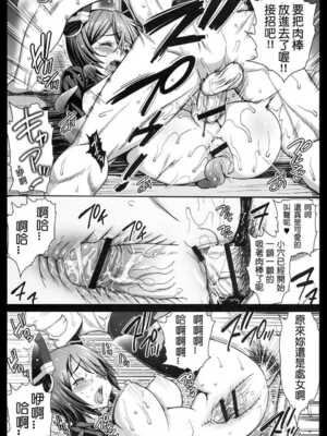 [エロマズン (まー九郎)] 悪堕ち島風1~8+After ～エロ触手に堕とされる艦娘～ (艦隊これくしょん-艦これ-)[中国翻訳][疏碼][洨五個人漢化]_077