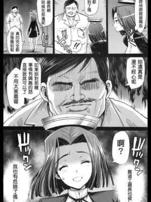 [エロマズン (まー九郎)] 悪堕ち島風1~8+After ～エロ触手に堕とされる艦娘～ (艦隊これくしょん-艦これ-)[中国翻訳][疏碼][洨五個人漢化]_083