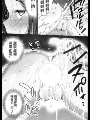 [エロマズン (まー九郎)] 悪堕ち島風1~8+After ～エロ触手に堕とされる艦娘～ (艦隊これくしょん-艦これ-)[中国翻訳][疏碼][洨五個人漢化]_090