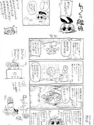 [エロマズン (まー九郎)] 悪堕ち島風1~8+After ～エロ触手に堕とされる艦娘～ (艦隊これくしょん-艦これ-)[中国翻訳][疏碼][洨五個人漢化]_103
