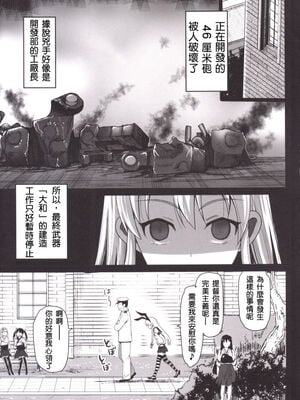 [エロマズン (まー九郎)] 悪堕ち島風1~8+After ～エロ触手に堕とされる艦娘～ (艦隊これくしょん-艦これ-)[中国翻訳][疏碼][洨五個人漢化]_107
