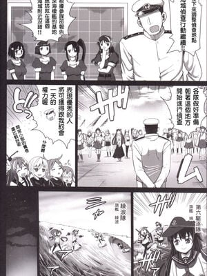 [エロマズン (まー九郎)] 悪堕ち島風1~8+After ～エロ触手に堕とされる艦娘～ (艦隊これくしょん-艦これ-)[中国翻訳][疏碼][洨五個人漢化]_108