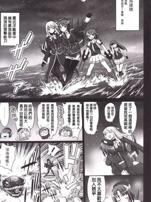 [エロマズン (まー九郎)] 悪堕ち島風1~8+After ～エロ触手に堕とされる艦娘～ (艦隊これくしょん-艦これ-)[中国翻訳][疏碼][洨五個人漢化]_109