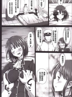 [エロマズン (まー九郎)] 悪堕ち島風1~8+After ～エロ触手に堕とされる艦娘～ (艦隊これくしょん-艦これ-)[中国翻訳][疏碼][洨五個人漢化]_112