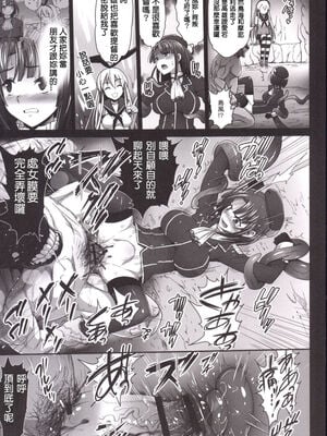 [エロマズン (まー九郎)] 悪堕ち島風1~8+After ～エロ触手に堕とされる艦娘～ (艦隊これくしょん-艦これ-)[中国翻訳][疏碼][洨五個人漢化]_115