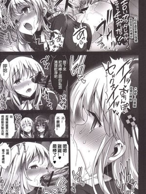 [エロマズン (まー九郎)] 悪堕ち島風1~8+After ～エロ触手に堕とされる艦娘～ (艦隊これくしょん-艦これ-)[中国翻訳][疏碼][洨五個人漢化]_119
