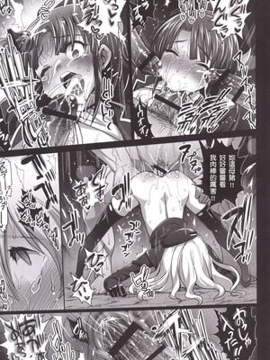 [エロマズン (まー九郎)] 悪堕ち島風1~8+After ～エロ触手に堕とされる艦娘～ (艦隊これくしょん-艦これ-)[中国翻訳][疏碼][洨五個人漢化]_131