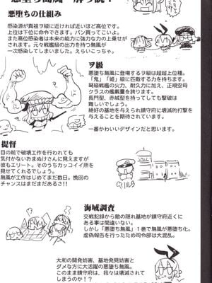 [エロマズン (まー九郎)] 悪堕ち島風1~8+After ～エロ触手に堕とされる艦娘～ (艦隊これくしょん-艦これ-)[中国翻訳][疏碼][洨五個人漢化]_143