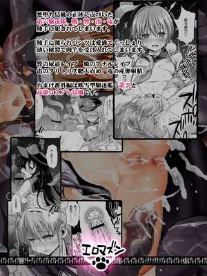 [エロマズン (まー九郎)] 悪堕ち島風1~8+After ～エロ触手に堕とされる艦娘～ (艦隊これくしょん-艦これ-)[中国翻訳][疏碼][洨五個人漢化]_145