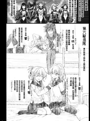 [エロマズン (まー九郎)] 悪堕ち島風1~8+After ～エロ触手に堕とされる艦娘～ (艦隊これくしょん-艦これ-)[中国翻訳][疏碼][洨五個人漢化]_146