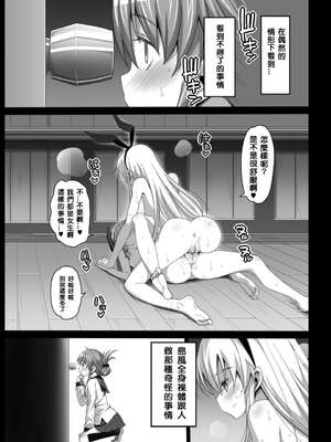 [エロマズン (まー九郎)] 悪堕ち島風1~8+After ～エロ触手に堕とされる艦娘～ (艦隊これくしょん-艦これ-)[中国翻訳][疏碼][洨五個人漢化]_147