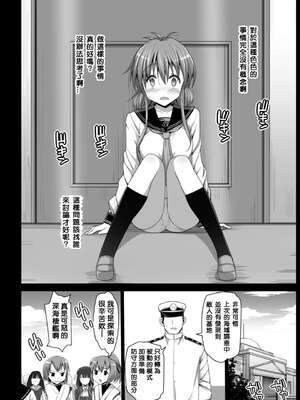 [エロマズン (まー九郎)] 悪堕ち島風1~8+After ～エロ触手に堕とされる艦娘～ (艦隊これくしょん-艦これ-)[中国翻訳][疏碼][洨五個人漢化]_148