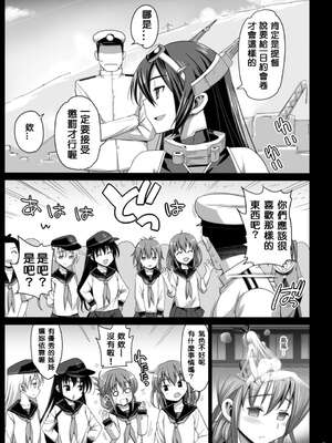 [エロマズン (まー九郎)] 悪堕ち島風1~8+After ～エロ触手に堕とされる艦娘～ (艦隊これくしょん-艦これ-)[中国翻訳][疏碼][洨五個人漢化]_149