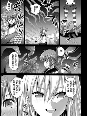 [エロマズン (まー九郎)] 悪堕ち島風1~8+After ～エロ触手に堕とされる艦娘～ (艦隊これくしょん-艦これ-)[中国翻訳][疏碼][洨五個人漢化]_151