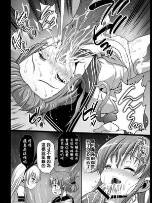 [エロマズン (まー九郎)] 悪堕ち島風1~8+After ～エロ触手に堕とされる艦娘～ (艦隊これくしょん-艦これ-)[中国翻訳][疏碼][洨五個人漢化]_154