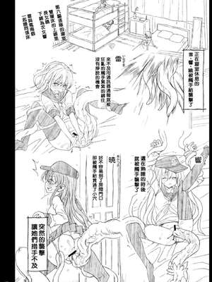 [エロマズン (まー九郎)] 悪堕ち島風1~8+After ～エロ触手に堕とされる艦娘～ (艦隊これくしょん-艦これ-)[中国翻訳][疏碼][洨五個人漢化]_162