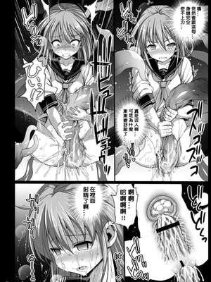 [エロマズン (まー九郎)] 悪堕ち島風1~8+After ～エロ触手に堕とされる艦娘～ (艦隊これくしょん-艦これ-)[中国翻訳][疏碼][洨五個人漢化]_164
