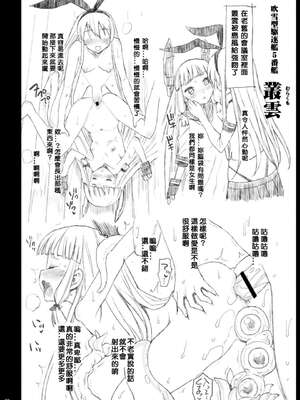 [エロマズン (まー九郎)] 悪堕ち島風1~8+After ～エロ触手に堕とされる艦娘～ (艦隊これくしょん-艦これ-)[中国翻訳][疏碼][洨五個人漢化]_180